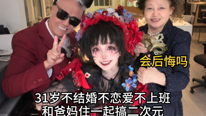 Tình trạng của người 31 tuổi không kết hôn, không yêu đương trong thế giới anime: