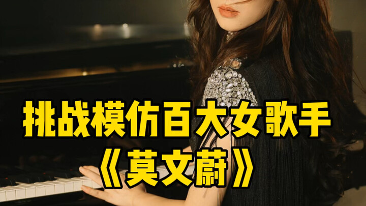 Thử thách tự tay may cho mẹ một bộ trang phục biểu diễn như sao, cùng mẹ tái hiện hình ảnh nữ ca sĩ 