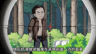 末世降临，全球人类流落荒岛打丧尸！而我开局一把98k！修改版