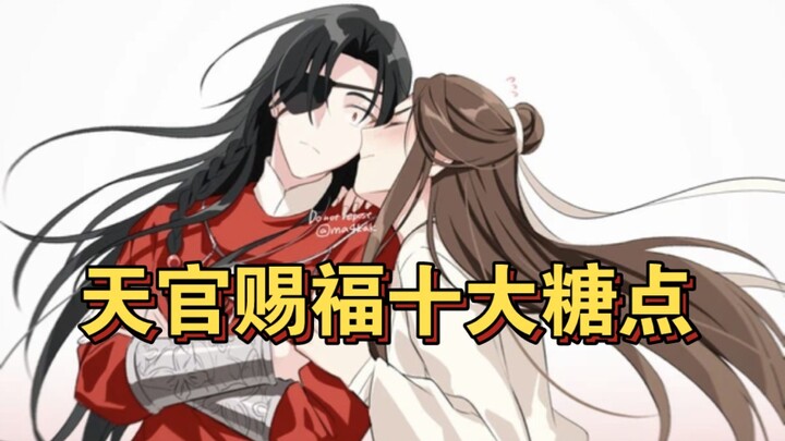 Heaven Official's Blessing Top Ten Desserts