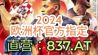 一分钟科普！「入口：3977·EE」