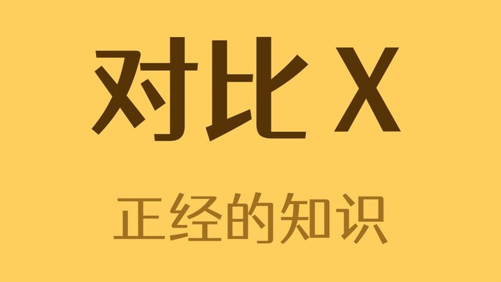 Tanpa perbandingan, takkan ada rasa sakitⅩ