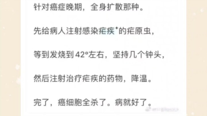 免疫系统：这把高端局