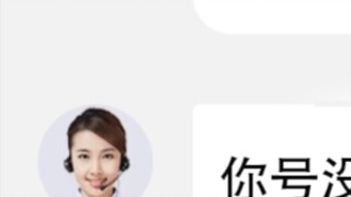 Uploader: I support DWG! Suning customer service: Your account is gone!