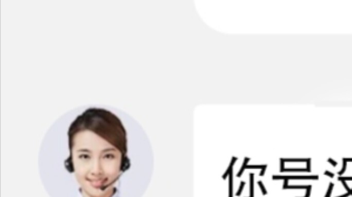 Uploader: I support DWG! Suning customer service: Your account is gone!