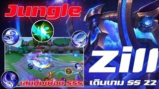 RovZill เดินเกม+เล่นกับเพื่อน 💓💓