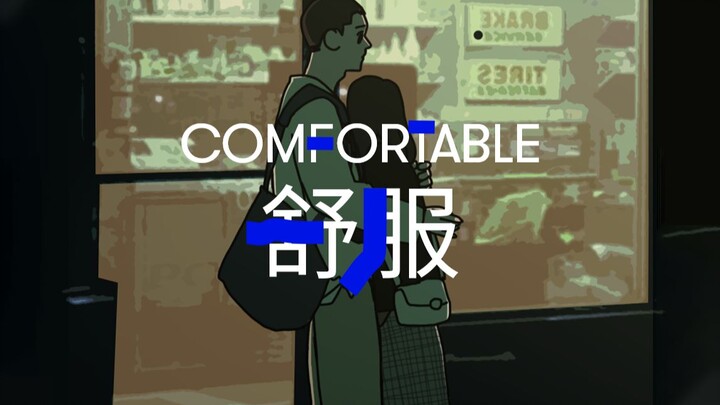 爱对了人是一种怎样的体验？