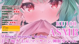 Y2Mate.is - 【ASMR】高音質、甘々睡眠誘導愛情たっぷり囁き××マッサージKU100【潤羽るしあホロライブ】