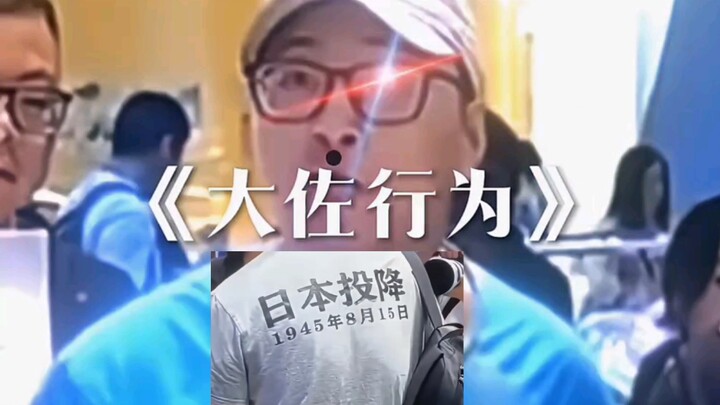 Is wearing a piece of clothing enough to make someone an extremist?