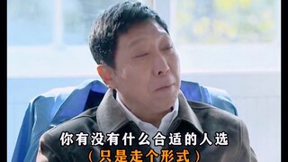 领导提拔人这件事，从来没有你想的这么简单