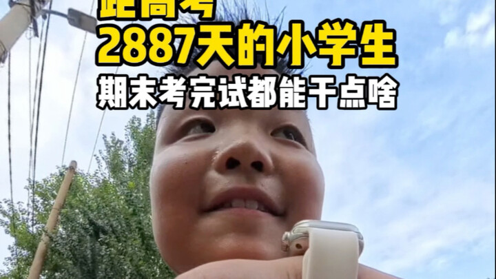 无试一身轻！
