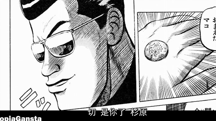 Kekuatan Harudao mulai terlihat! Lily Lembah akan segera berubah! ! ! Komentar Komik SMA Berdarah Pa