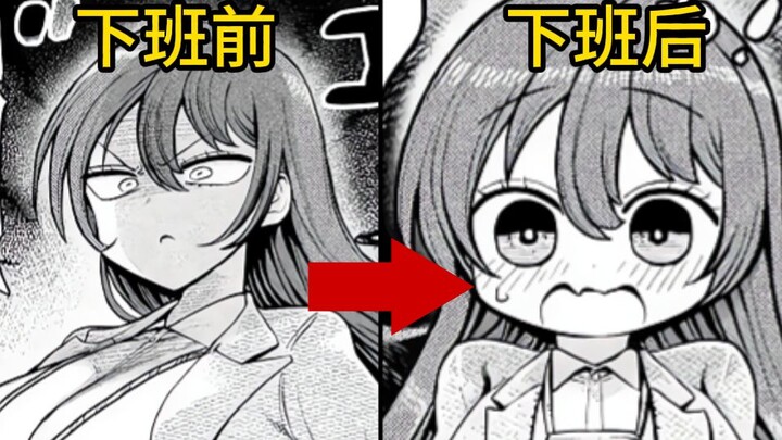 老板下班后竟然这么可爱！有这样的老板我肯定天天加班！【漫画推荐】《社長と酒と星》漫画解说（第四集）
