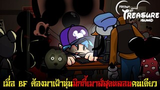FNF แนว FNAF สุดหลอน! กับการเฝ้าหุ่นมิกกี้ และลูกเล่นสุดแนว | Friday Night Funkin'