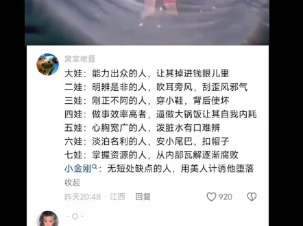 葫芦娃里面好像只有七娃一直在打假赛啊？！