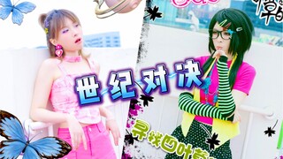 Y2K vs. Shamatte! Queencard Showdown of the Century!