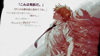 【电锯人/伪OP】“像垃圾电影一样的人生”