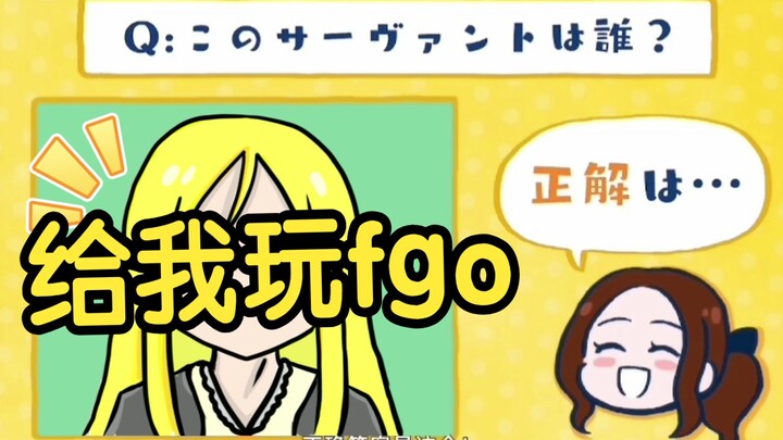 【FGO】这下是烟雾镜组大胜利了