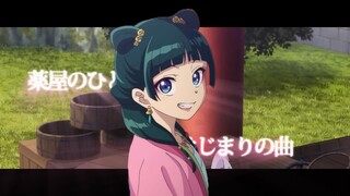 【药屋少女/MAD】用 はじまりの曲 的方式打开 猫猫