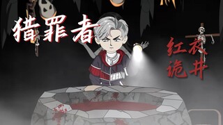 宋家绝学，称水量骨！