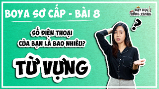 [BOYA SƠ CẤP 1]#1 Bài 8 SỐ ĐIỆN THOẠI CỦA BẠN LÀ BAO NHIÊU?|TỪ VỰNG: 就 jiù nghĩa là gì?