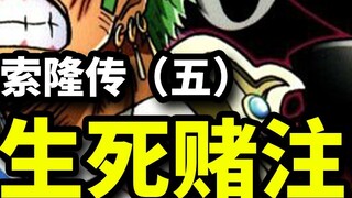 [Vua Hải Tặc Truyền Thuyết Sauron 5] Bạo chúa Vuốt Gấu đặt cược sinh tử cho mạng sống Lời thề mạnh m