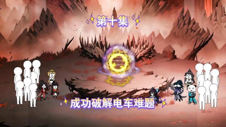 第十集｜成功破解难题，居然要奖励我肉身获得无上神魂