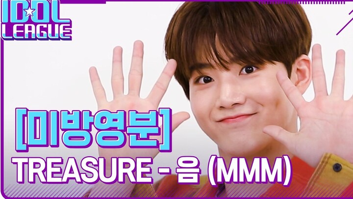 【Resmi HD】TREASURE - MMM [IDOL LEAGUE] Panggung Tak Terpublikasi