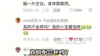 Con bé nhỏ của tôi sợ nhất là đau đớn