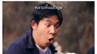 ปุ๊ตปั๊ต