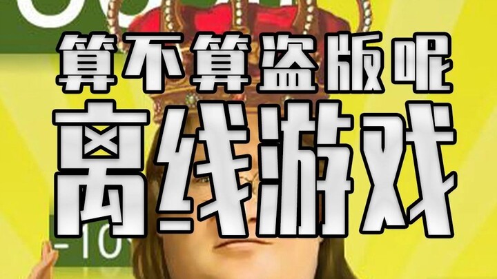 Rốt cuộc, game bản quyền của STEAM chạy offline có bị coi là vi phạm bản quyền không?