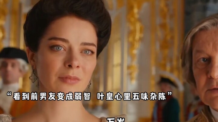 Melihat mantan pacarnya menjadi bodoh, Ye Huang merasa tidak enak hati