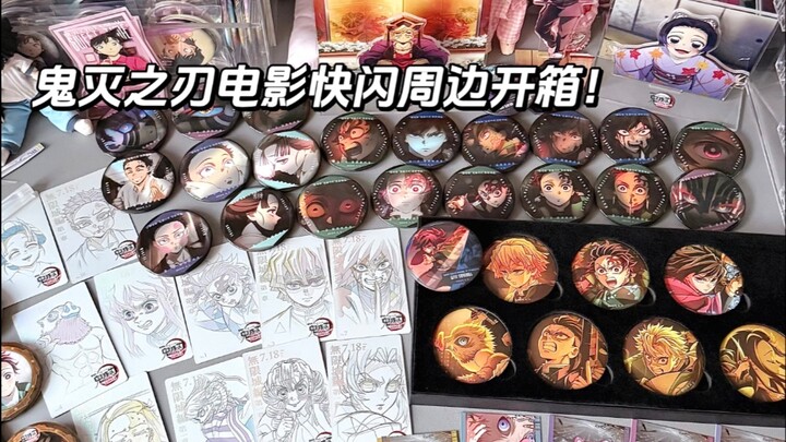 فتح علب المنتجات الغذائية | مشاهدة الفيلم أولاً ثم فتح المنتجات الترويجية المحدودة لـ "Demon Slayer"