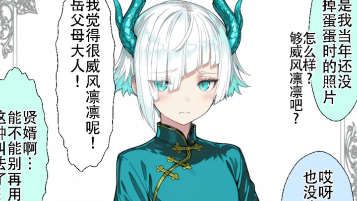 The majestic dragon dad before castration