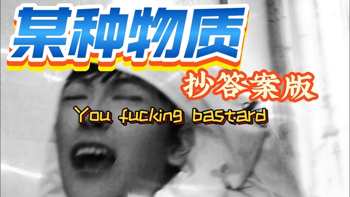 Please don’t mess with the “cheating answer” balance.