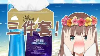 [Ya Sauce/B Limited Cooked Meat] There are three things with astringency, and one price, lotion, is 