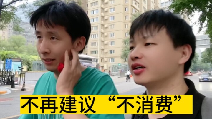 วิดีโอชุด “ต่อต้านลัทธิบริโภคนิยม” ตอนสุดท้าย ต่อจากนี้จะไม่พูดถึงอีกแล้ว!
