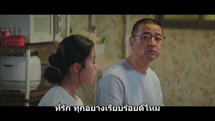 Walking on Thin Ice ตอนที่ 08 [ซับไทย]