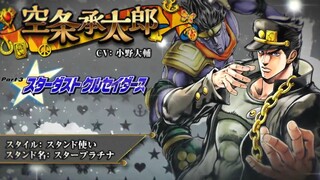 JOJO天堂之眼技能介绍！无敌的男人，17岁承太郎！