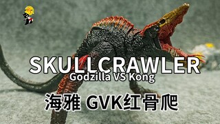 【初丁分享501】这次不爆了！海雅红骨爬哥斯拉大战金刚