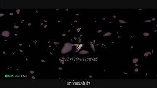 แผลในใจ - GTK feat. KT Long Flowing [ OFFICIAL AUDIO ]