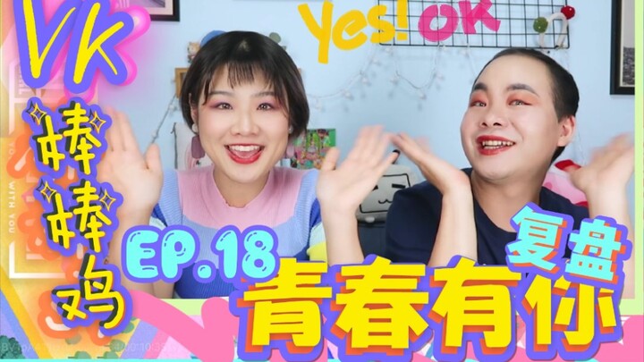 [Youth With You 2] From deliberate effort to natural flow—Jingzhen has truly done it! Even “tool peo