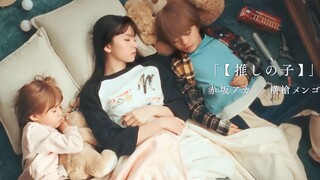 [17 Januari 2025/Film Adaptasi Manga/Tanggal Rilis Resmi] Film Live-Action "Anak yang Saya Dukung" D