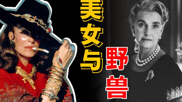 细数历史上的女大佬，和她们的心肝宠物们！