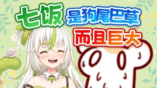 为了不被迫害，仓鼠太太使出了浑身解数