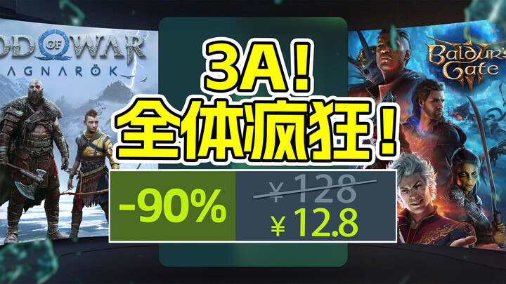 3A heboh! Obral Musim Semi yang bersejarah! Judul-judul blockbuster antre dengan diskon 90%?! Gabe N