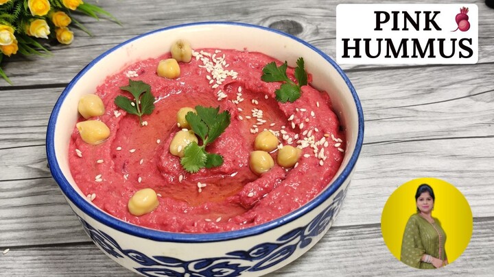 हम्मस बनाने का आसान तरीका | Pink Hummus Recipe | Hummus with Tahini Recipe | Reena's 24 Kitchen