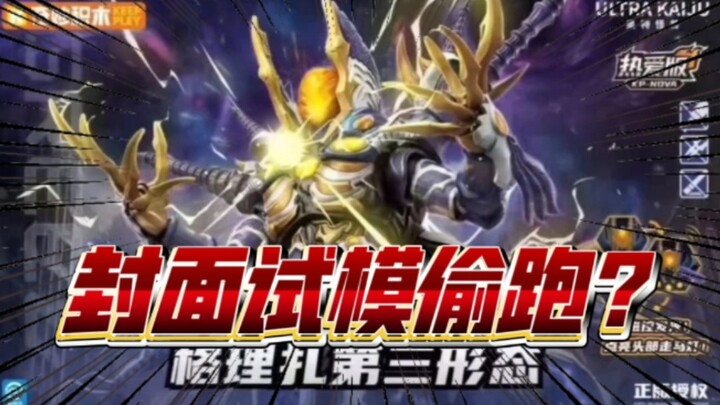 ชิ้นงานต้นแบบไฟหมุนหลุดออกมาแล้ว! กรีซ่ารูปแบบที่ 3! โมเดลตัวต่อสัตว์ประหลาดเวอร์ชันแฟนอาร์ต! ข้อมูล