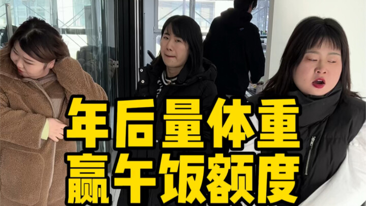 وزّن نفسك بعد العيد واربح رصيد الغداء!