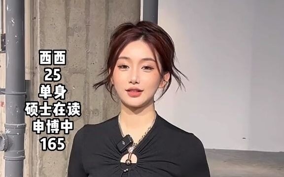 街访没人敢追的女硕士，喜欢有上进心的男生